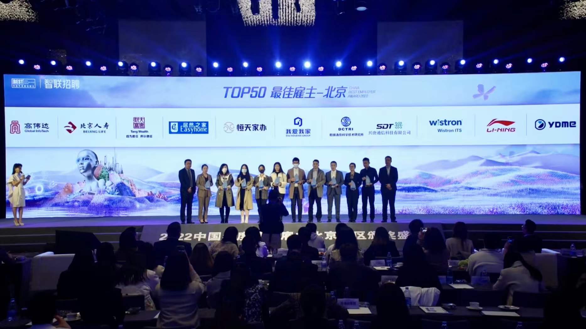 BG大游微荣获北京地区“中国年度最佳雇主”